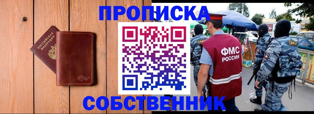временная регистрация надежно в Юрге