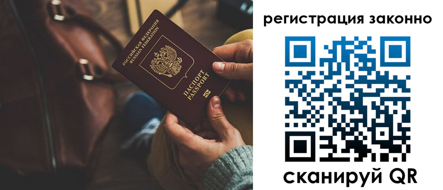 прописка 2025 в Юрге