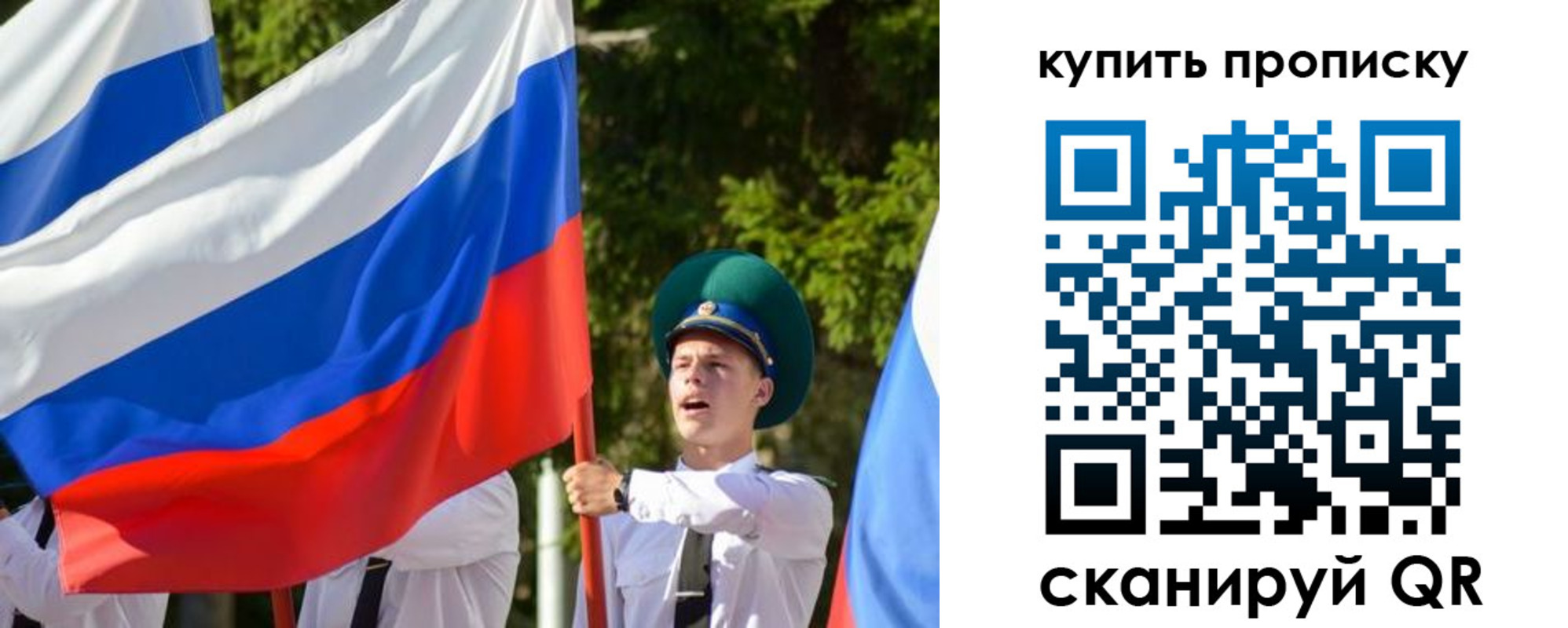 временная прописка в Юрге
