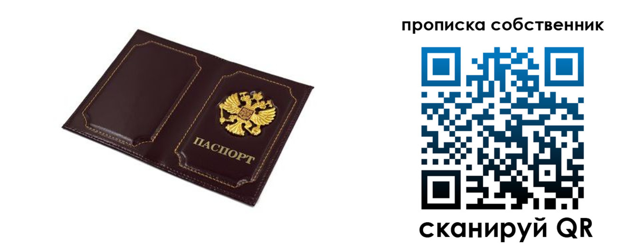 временная регистрация недорого в Юрге