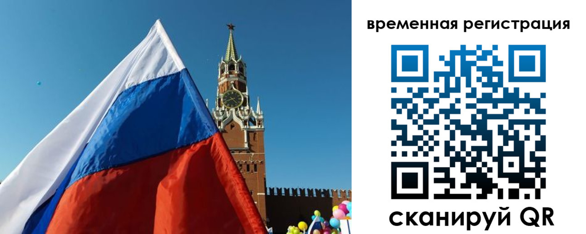 прописка иностранных граждан в Юрге