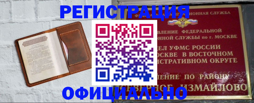 прописка ребенка в Юрге